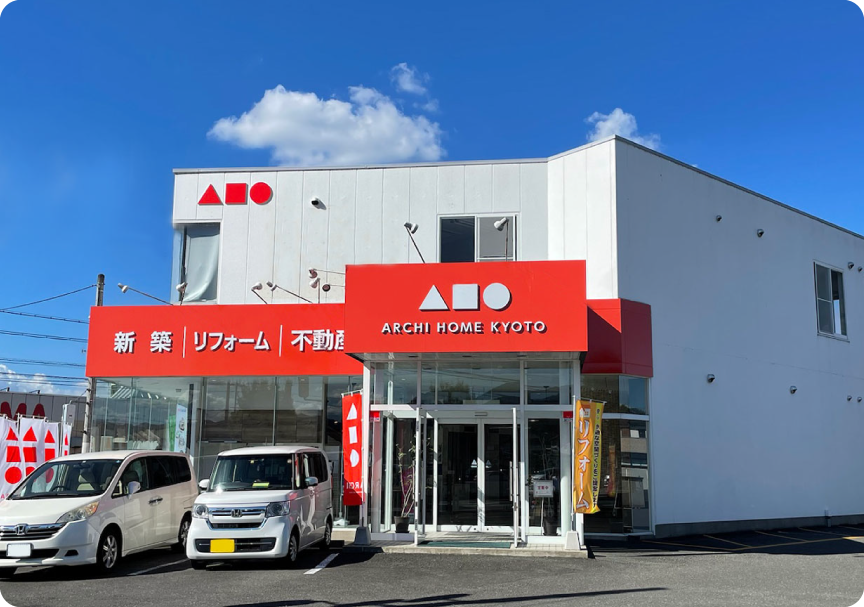 アルデリフォーム福知山中央店の外観