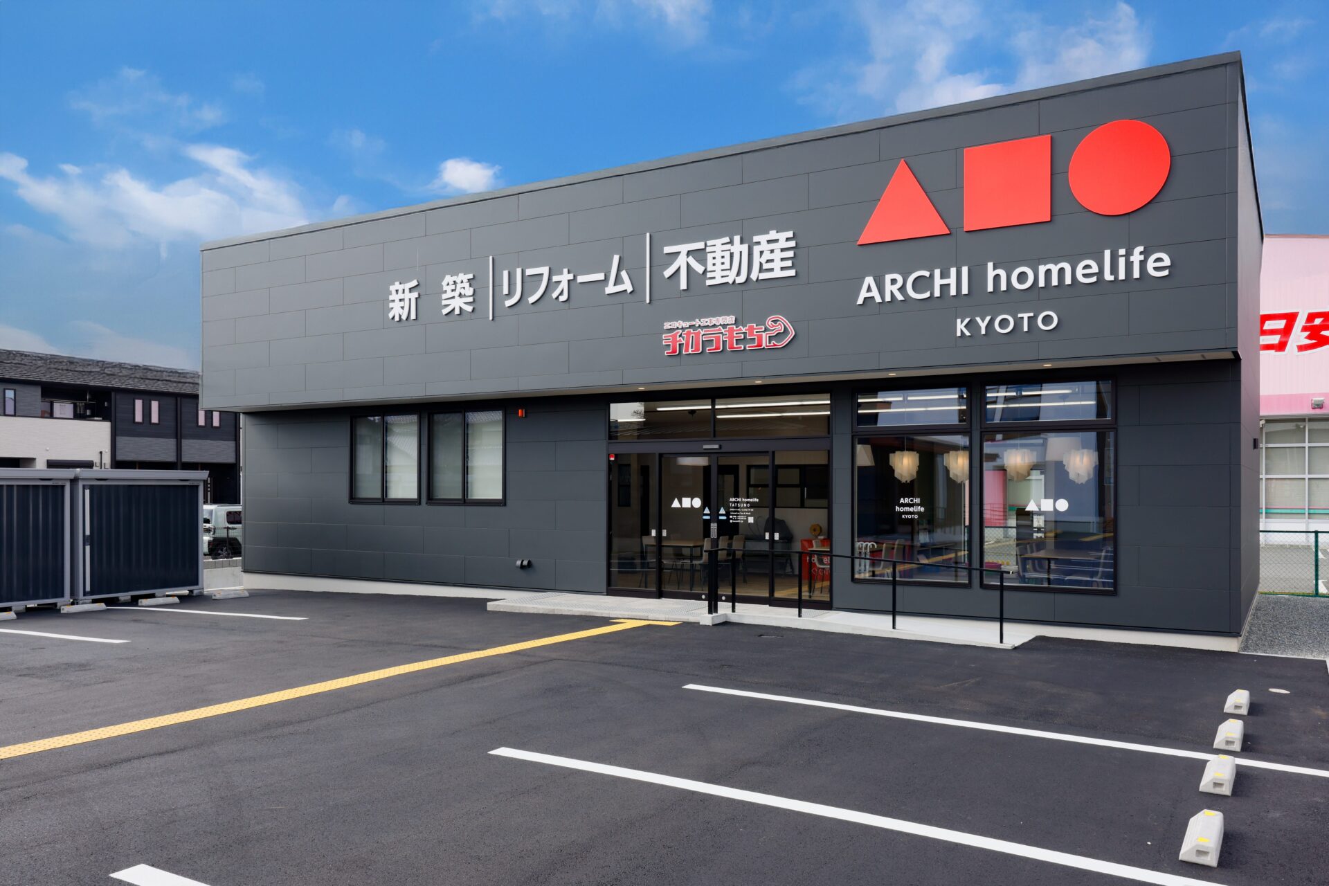 たつの店 外観